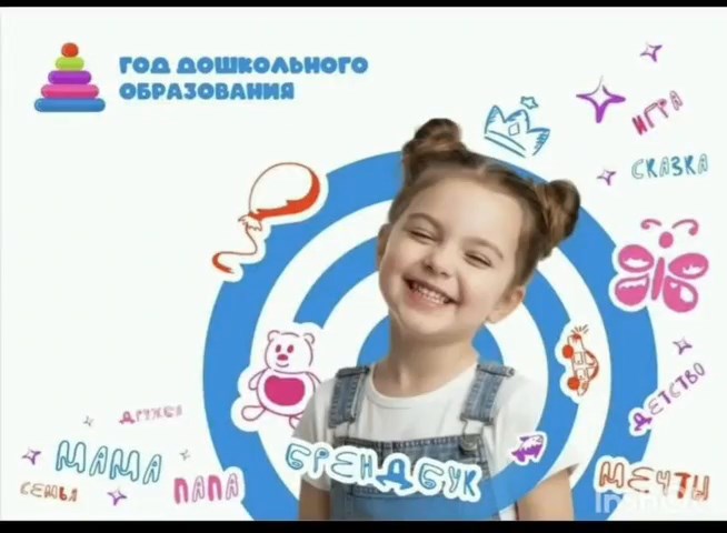 Интервью « Мой воспитатель».
